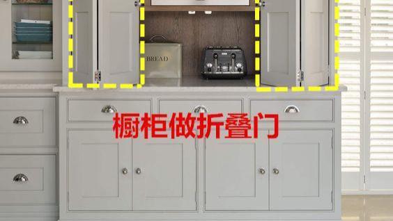 邻居家柜子装折叠门，很省空间，任意选择开合方式，想拆了重装！