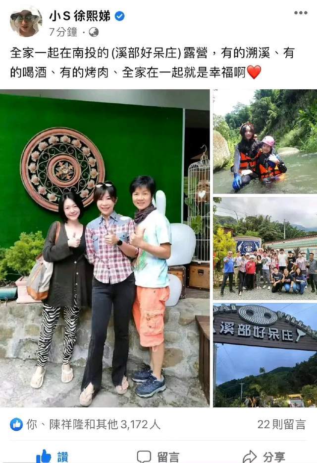 小S|小S与老公许雅钧带全家游玩，力证婚姻幸福美满