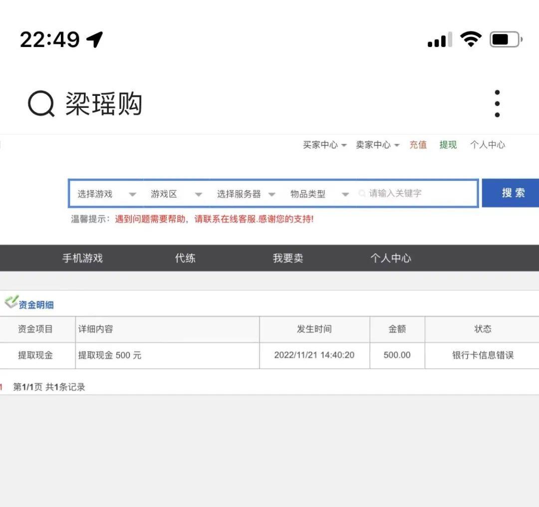 永恒岛之彩虹回忆:诈骗风波|这真的是要买号的吗?