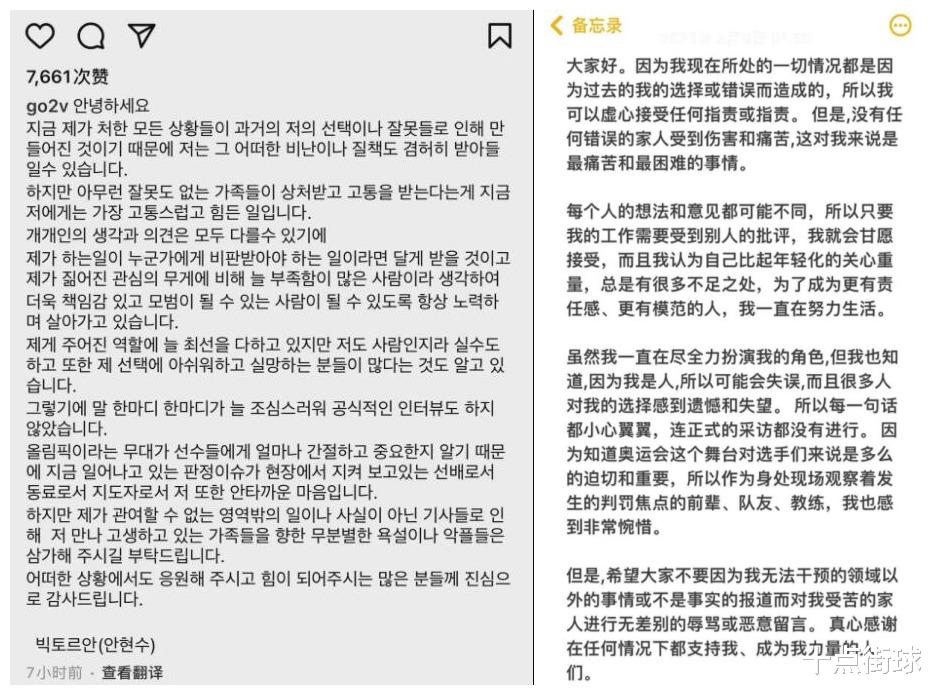 韩国队|安贤洙妻子忍无可忍，首次回怼网暴者！丈夫曾遭霸凌无奈离开韩国