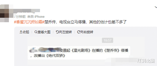 邓伦|邓伦彻底凉凉了!央视点名批评,工作室账号被封,楚乔传疑遭停播