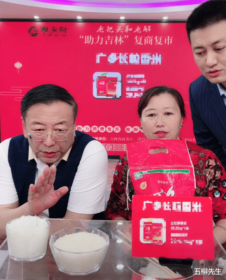 带货|老把头带货首秀人气火爆，热度不输炸雷赵四，20多万斤大米秒没
