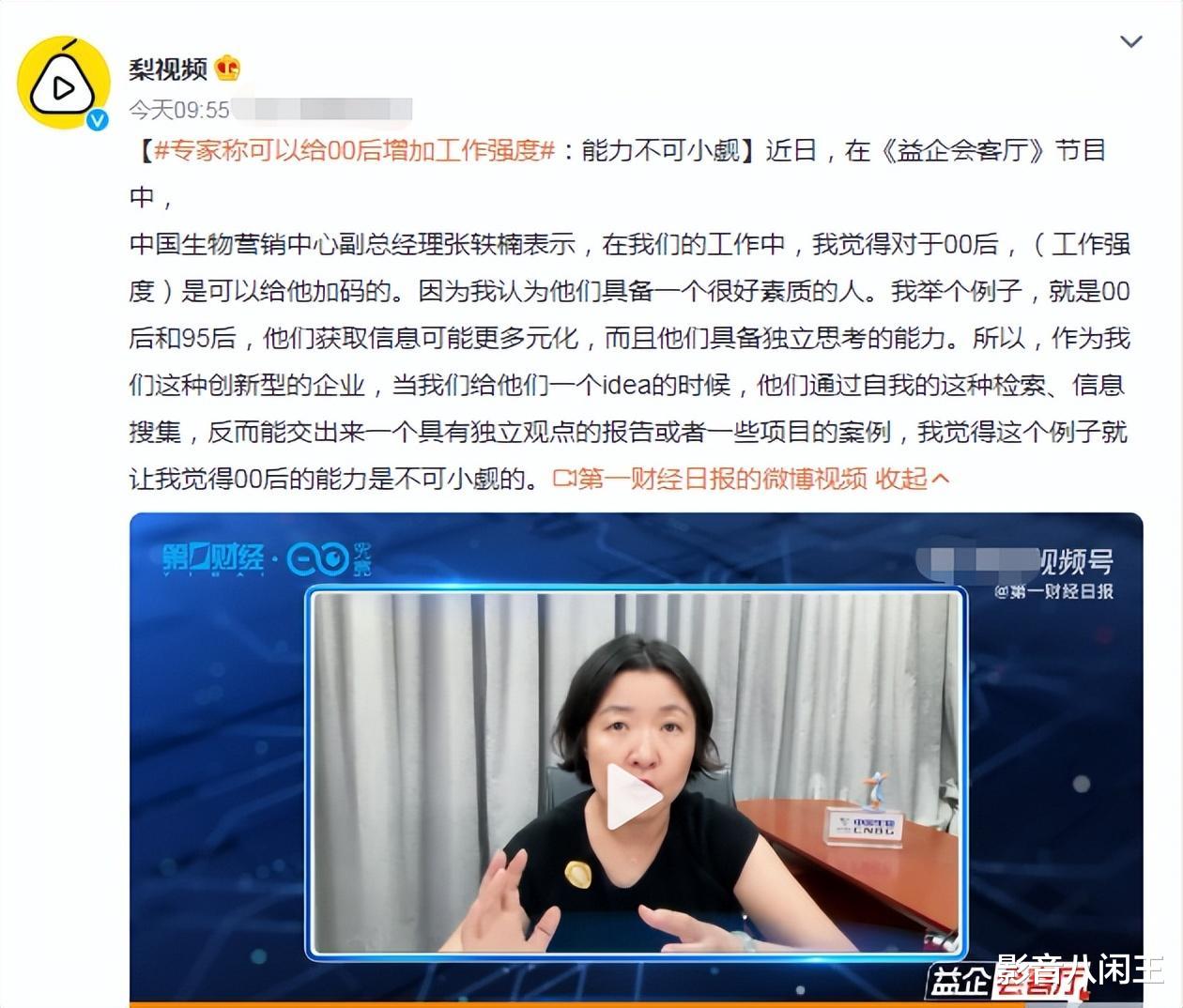 克里斯|《二十不惑2》：面对克里斯的职场PUA，你会当齐颂还是姜小果？