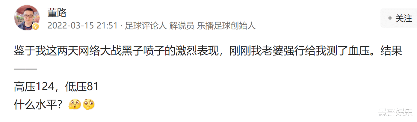 余男|董路跟巩汉林杠上了!公开叫板:公众人物再跨行喷男足,我照怼!