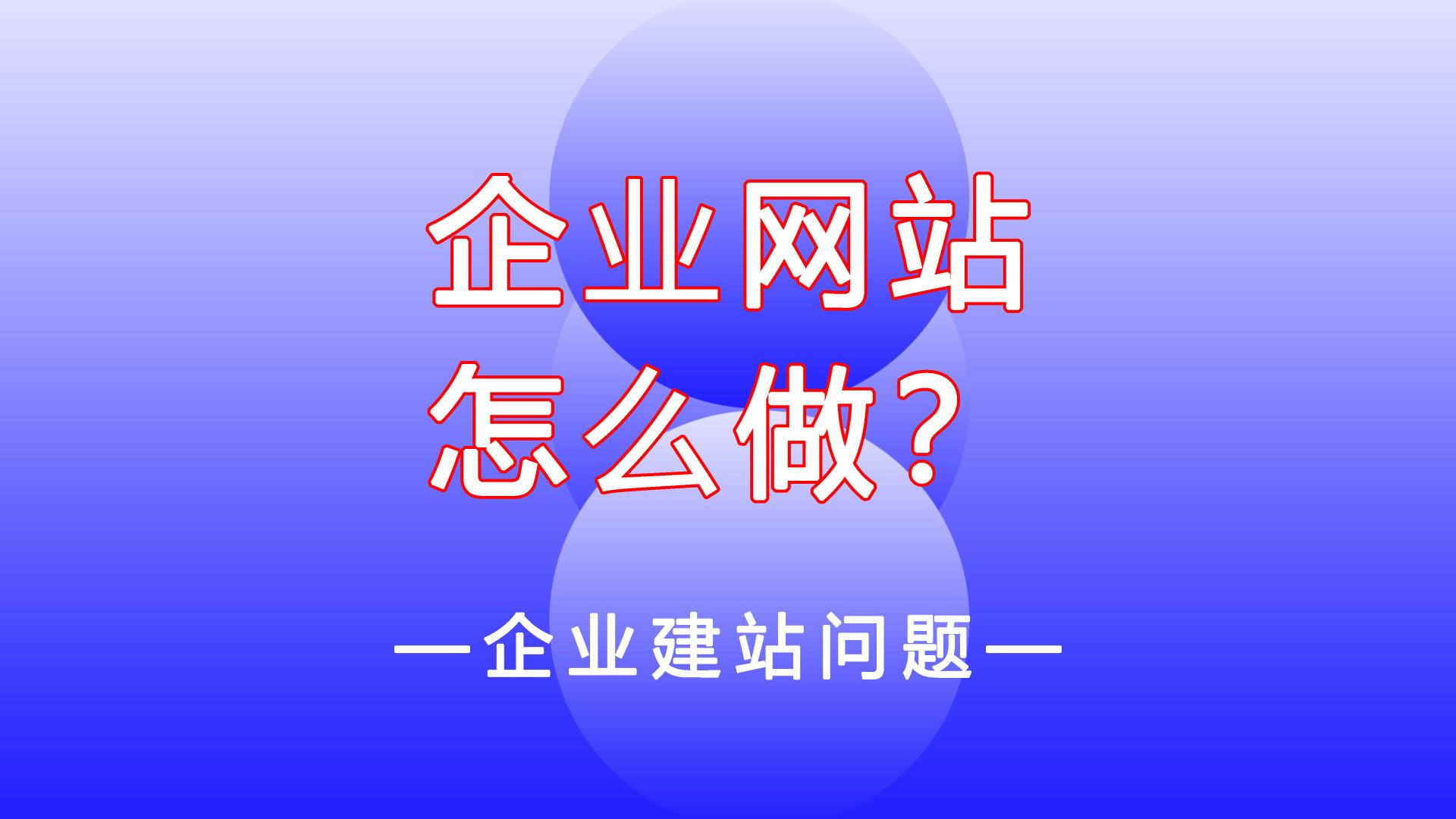 支付宝|企业网站怎么做？