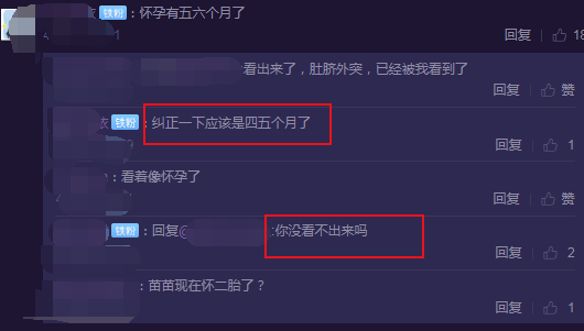 苗苗|苗苗宅家种菜，意外曝光大肚子，粉丝爆料称她已经怀孕四五个月