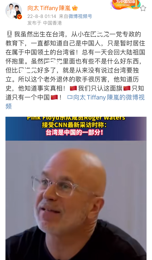 向太|向太转发“台湾是中国的”视频，表明自己的爱国立场，好感度拉满