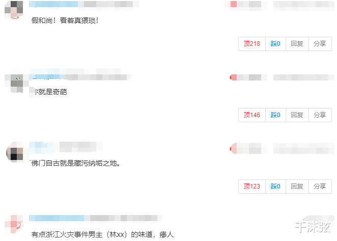 整容|“最帅和尚”释明心: 一对大耳垂被质疑整容,被富婆送豪车追求