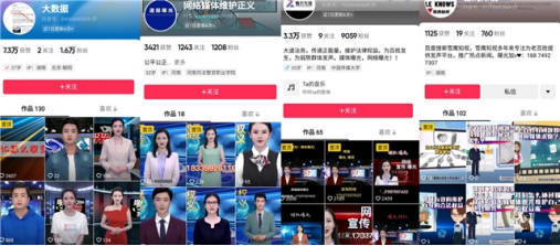 抖音为有偿山寨媒体做背书 记录诈骗生活扰乱网络健康秩序
