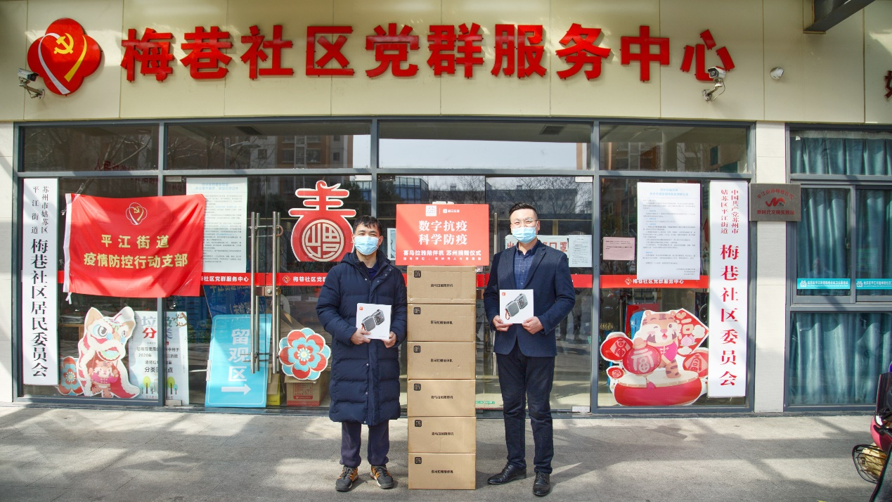 芯片|权威抗疫政策一键送到居民耳边，喜马拉雅智能陪伴机赋能苏州数字抗疫
