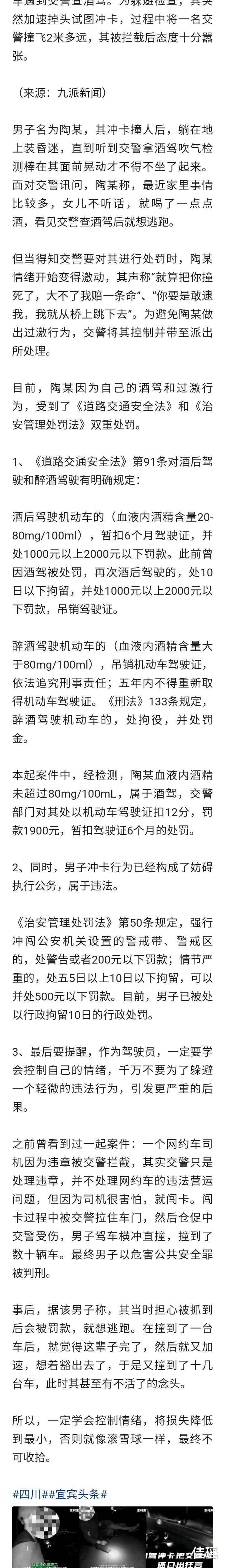 男子酒后驾驶摩托车,遇到交警查酒驾,加速掉头冲卡撞飞交警