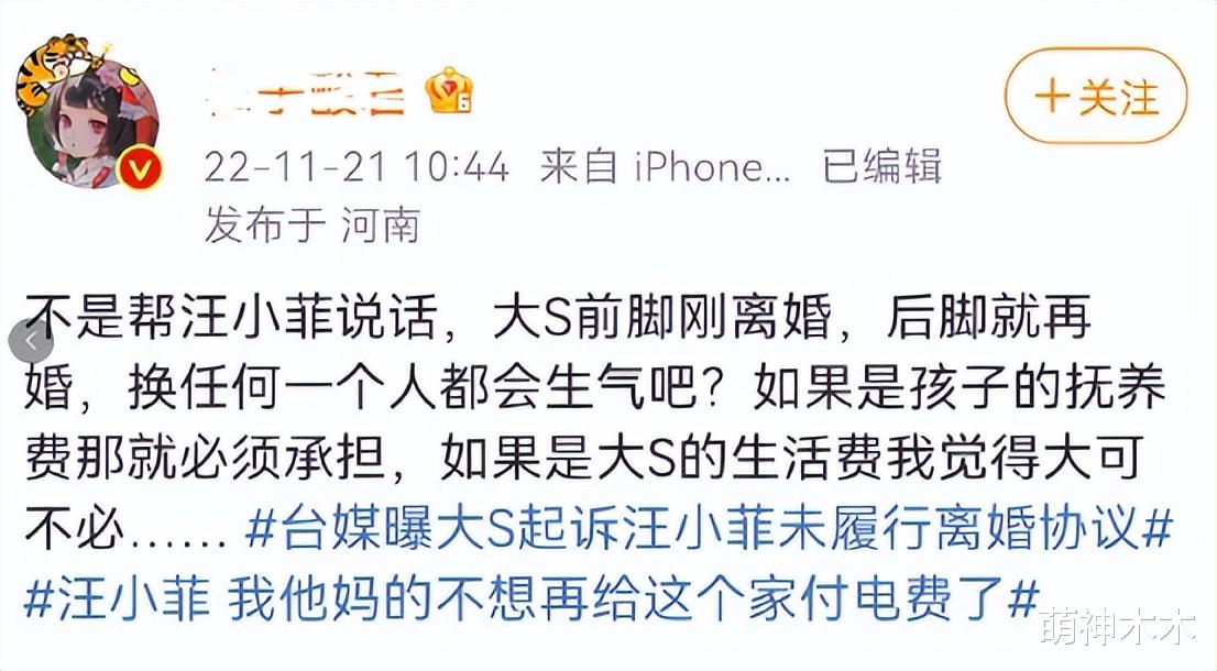 汪小菲|大S被骂翻!再婚后还向汪小菲索要个人生活费,连带具俊晔也被骂