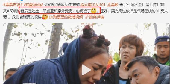 片场|明星的片场真实模样：鞠婧祎膝盖破皮坐轮椅，唐国强被爆料不记词