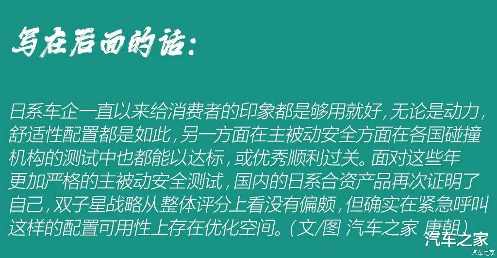 思域和型格都给撞了,日系“决战”安全性