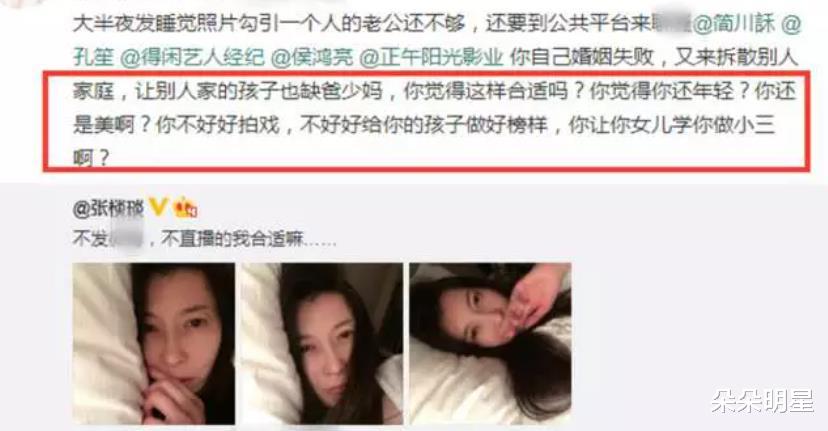 张琰琰|43岁知名女星翻车,不光拖欠男演员工资,还插足别人的婚姻