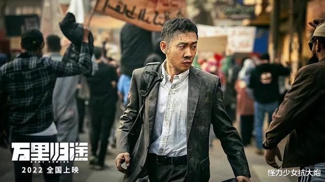 殷桃|上映6天7.7亿！《万里归途》绝对是他出道16年以来的“封神之作”