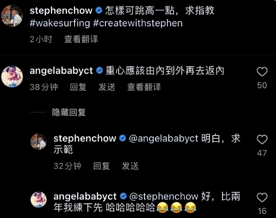 周星驰|周星驰晒冲浪视频与杨颖互动，两人这是要有合作的意思？