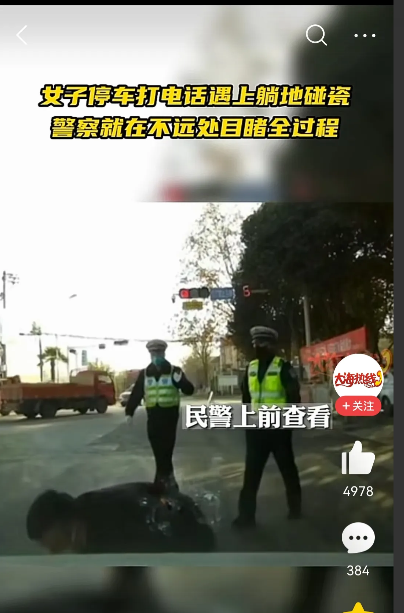 陕西,一名女司机正在路口等红绿灯,车前突然闪现一名女子,直接躺在了地上