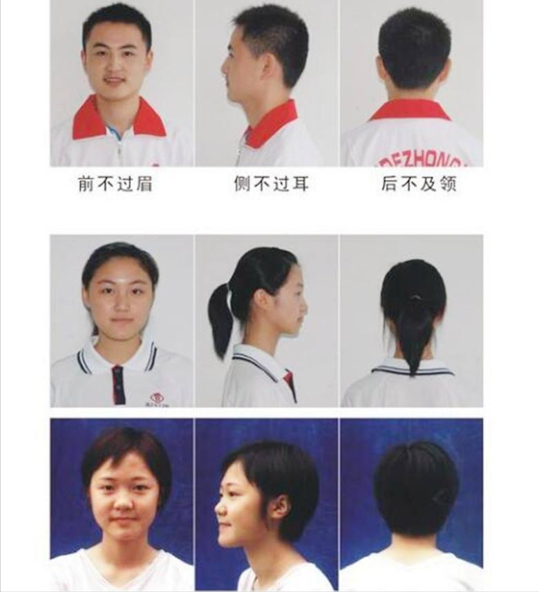 发型 高中男女生发型遭遇“更严规定”，鲇鱼须也不能留，家长松了口气