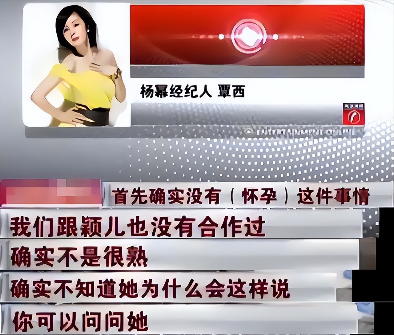 颖儿|曝光杨幂怀孕，身为女主却被保安拦在发布会外，颖儿究竟得罪了谁？