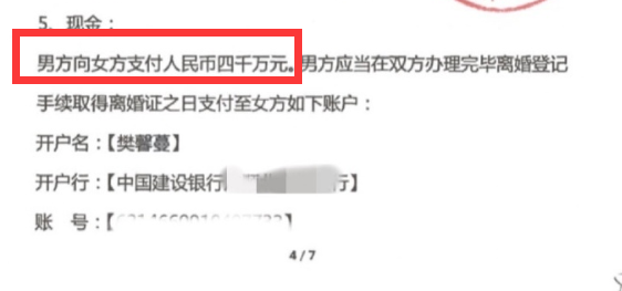 张纪中|张纪中首晒离婚协议书，付前妻樊馨蔓四千万现金，加豪宅豪车股权