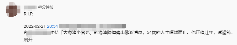主持人|54岁主持人突曝去世!新节目1天前还在更新,毫无预兆死因未公开