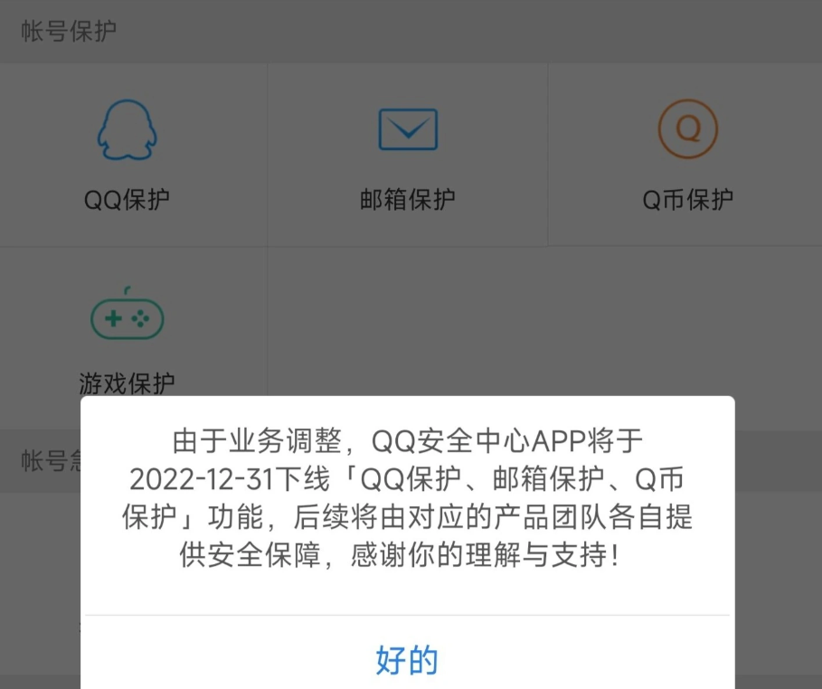 腾讯手机管家|完了！这个中国人都在用的App，马上要凉了