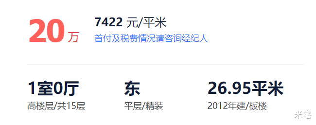 惊，19万一套电梯房！郑州“鹤岗房”竟这么多！