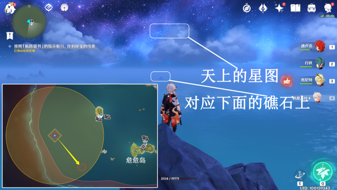 |原神：海岛限时世界任务「四礁觅宝记」，喜提160原石！