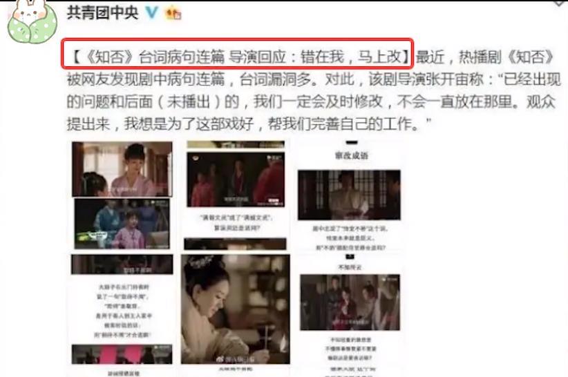 富翁|如果杨颖成功截胡“明兰”,知否还能大火吗?知否剧组多没下限?