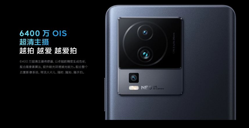 iQOO Neo7 SE发布:不仅首发天玑8200,还配备了120W超级闪充