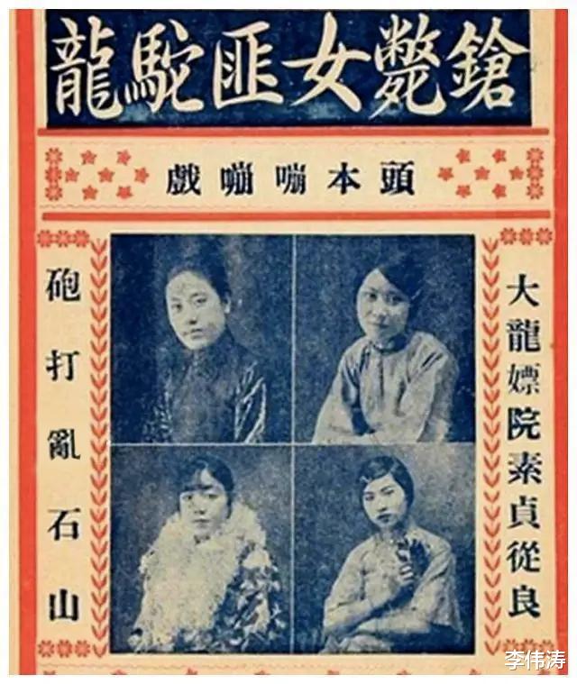 “女艳匪”驼龙:因容貌太美被东北军阀争相审理,临刑前身披红绸