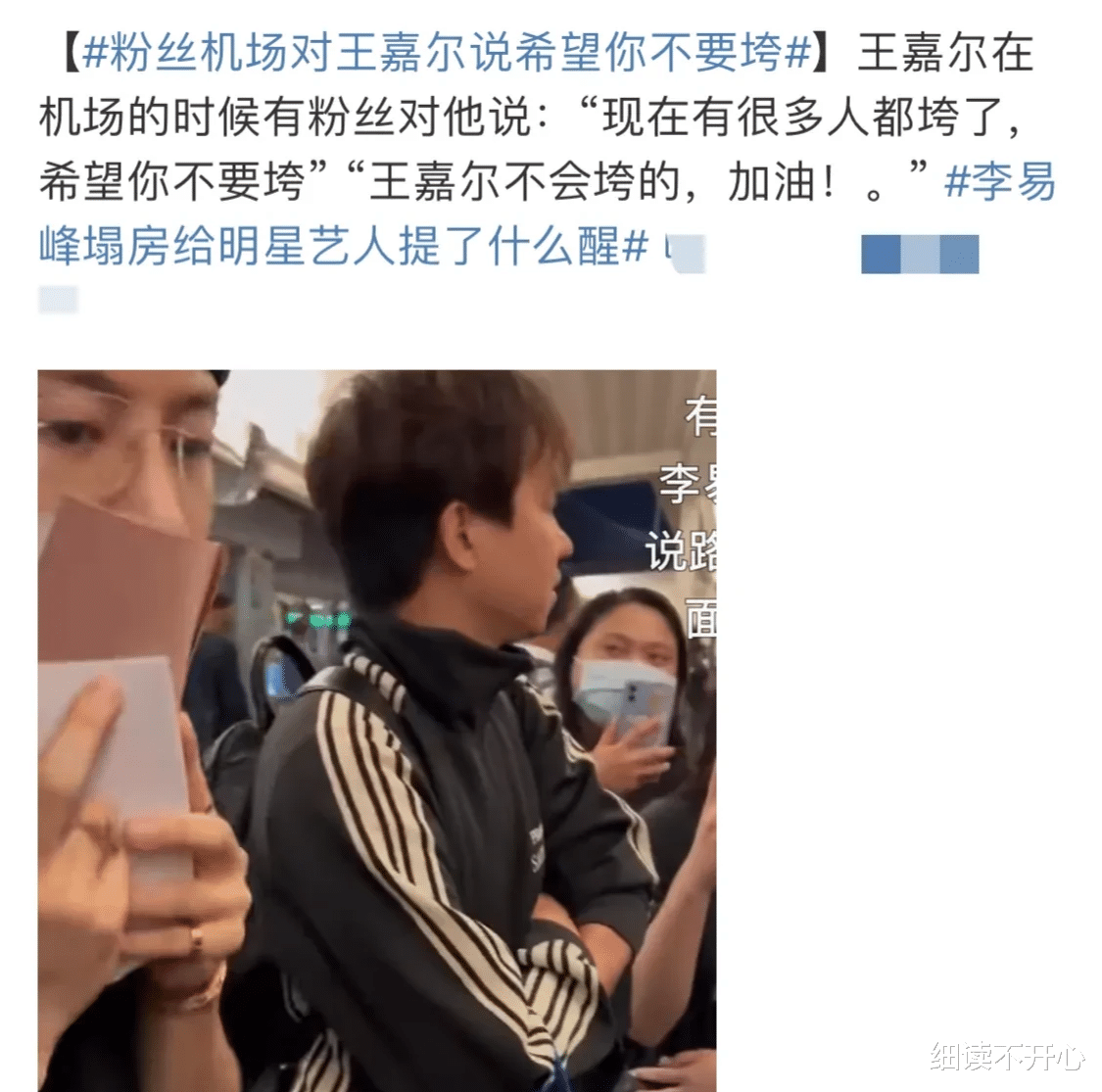 王嘉尔|又一位娱乐圈顶流,令人担忧 !