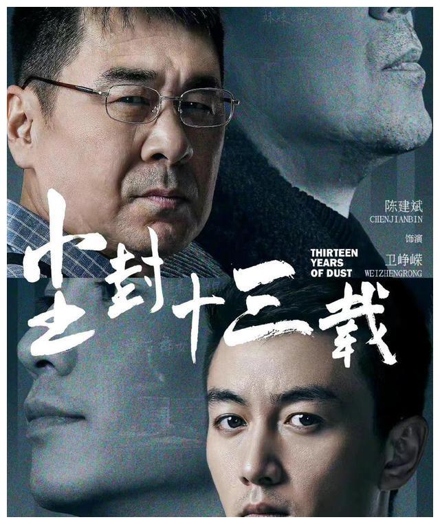 刑警|四部未播先火的刑侦剧，一部比一部有看头，哪部需要熬夜追？