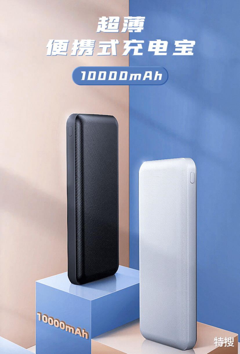 移动电源|浦诺菲充电宝不合格， 这家公司被处罚