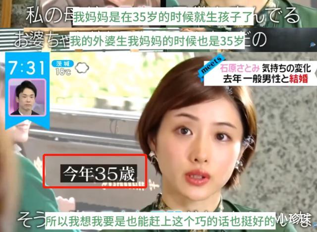 石原里美|顶流女星突然官宣怀孕，她的“国民老婆”人设彻底崩了？