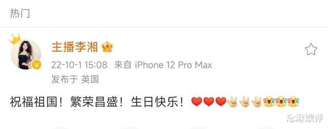 王诗龄|李湘在英国为祖国庆生，再次引发移民猜测，或将长期陪读王诗龄