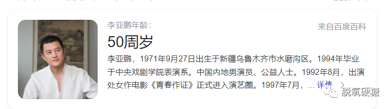 邓超|\19岁父女恋\结婚生子!这个老赖不简单