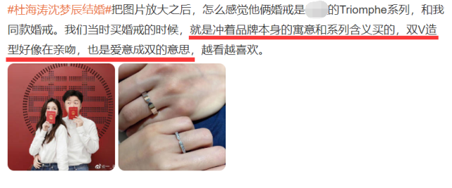 沈梦辰|杜海涛送沈梦辰结婚对戒价格曝光，价值三万多，寓意爱意成双