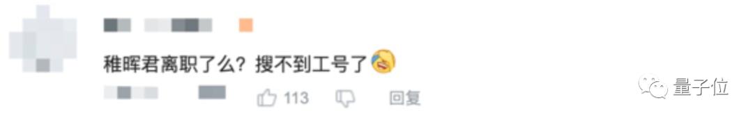 OLED|稚晖君被曝离职华为，下一步创业方向是机器人