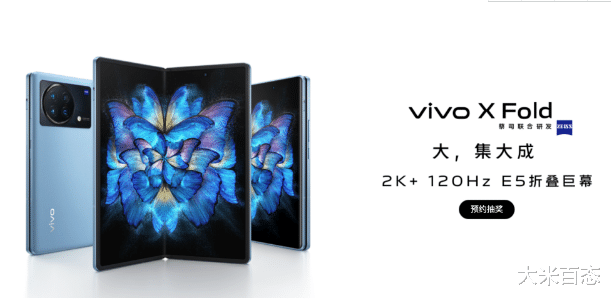 vivo|首款内外120Hz E5双主屏，是平板级别的“绝世”巨屏，难道真的是这样？