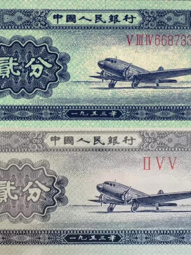 |1953年2分纸币
