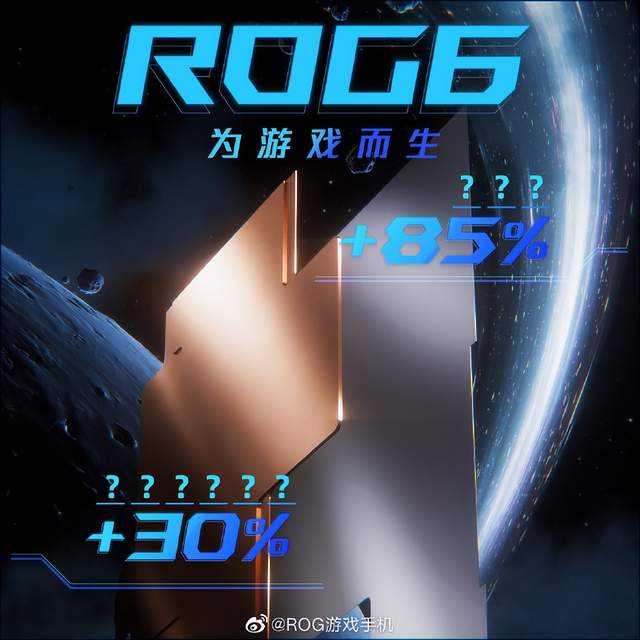 高通骁龙|两款骁龙8+新机蓄势待发！游戏旗舰狠堆散热，影像旗舰上黑卡大底