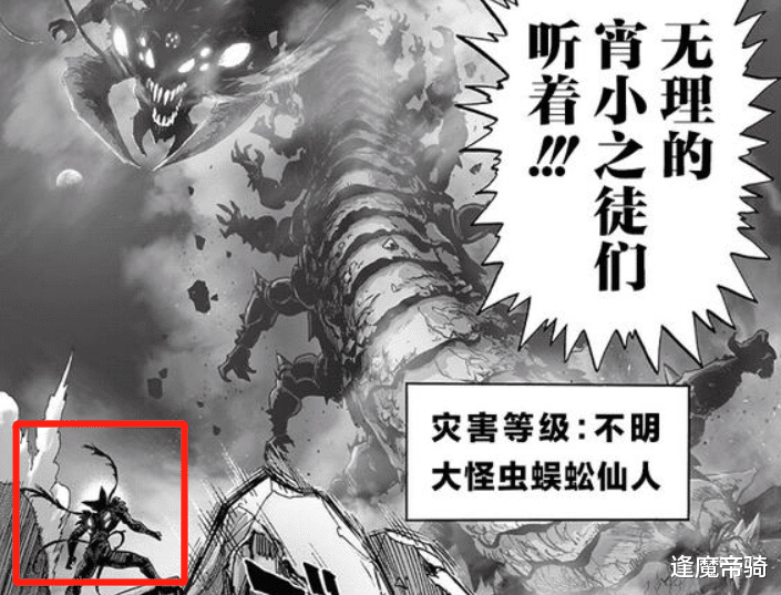 爆破|一拳超人201话：白精“高开低走”落败，比肩爆破的战力突增8人！