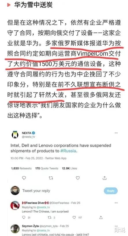 华为|1500万美元通信设备如期交付，华为没跑！
