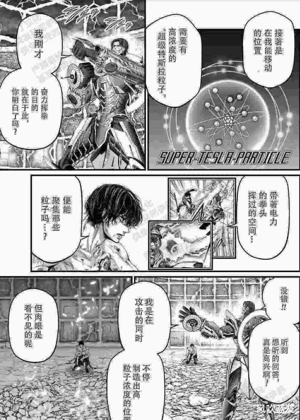 「终末的女武神」(第72话)人类的进步