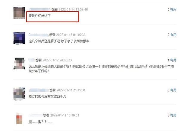 刘涛|《仙剑4》要来了，曝光四大主演人选，网友：这是什么垃圾选角