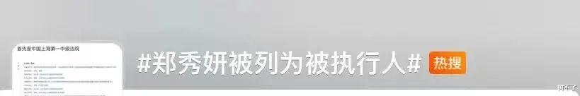 郑秀妍|不会还有人不知道她是小三吧？