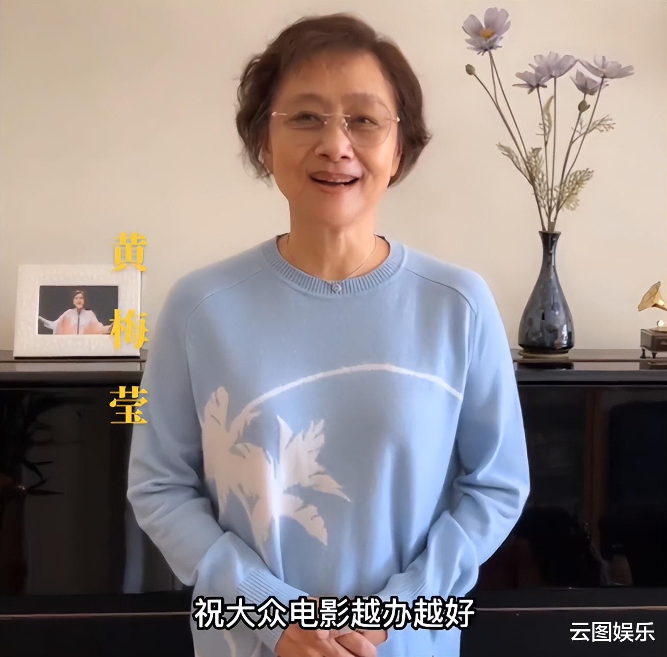 黄梅莹|老戏骨黄梅莹罕露面，72岁气质依旧，与小2岁金鑫结婚38年仍恩爱