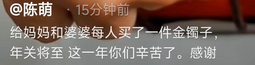 朱之文儿媳晒金手镯，大衣嫂戴上显贵气，陈萌已掌控家庭财务